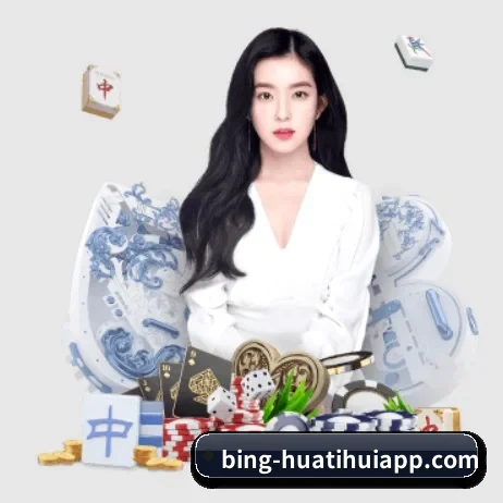 华体会 APP